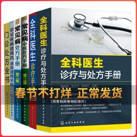 中医基础理论习题集