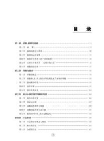 【原版】全新高等数学2Ⅱ范洪军周秀娟高等数学2专升本考试高等数学经典例题成人高考专升本复习资料张天德主编山东大学出版社