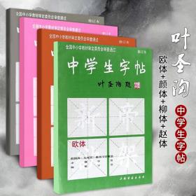 实用钢笔书法自学教材