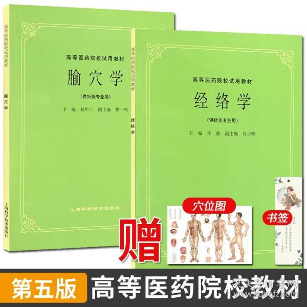 全国中医药行业高等教育“十二五”规划教材·全国高等中医药院校规划教材（第9版）：中医内科学