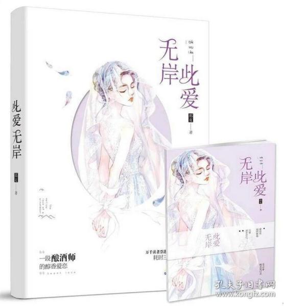 【原版闪电发货】那夏作品：此爱无岸//都市青春虐恋情感小说书籍所有瞬间都是你暗夜交响曲她的小心思谁的青春不腐朽暴风为你加冕