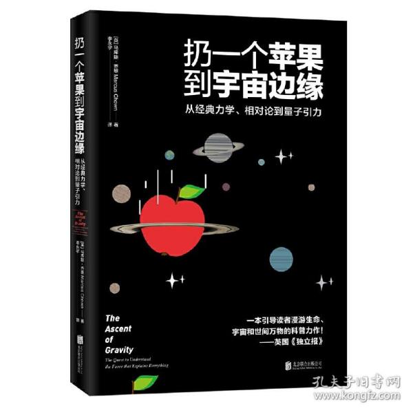 相对论究竟是什么 得到App超过11万人都在学 万维钢通才丛书