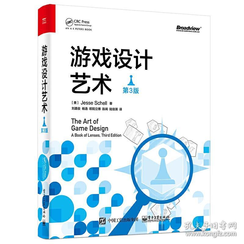 游戏设计艺术 第3版 Jesse Schell杰西谢尔著 游戏制作与设计教程产品营销与推广书籍 游戏开发编程入门基础教材引擎策划书