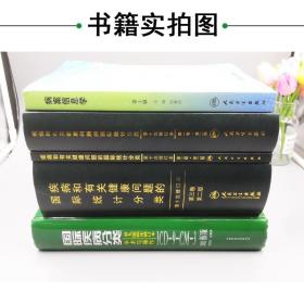 【原版闪电发货】5本 国际疾病分类+疾病和有关健康问题的国际统计编码分类ICD-10 123卷+病案信息学 人民卫生出版社