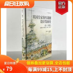 武器怎么工作--军舰