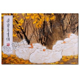 【原版闪电发货】荣宝斋画谱207花鸟部分 徐家昌 绘 荣宝斋出版社