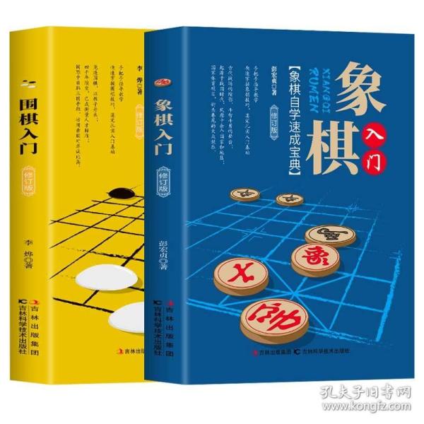 中国象棋谱大全