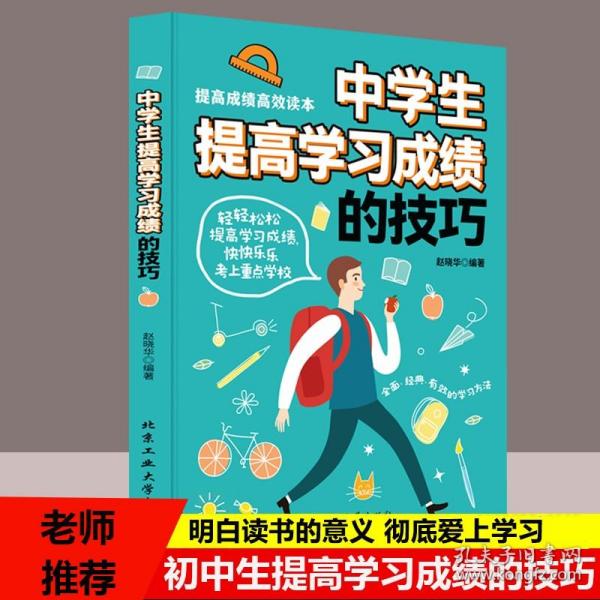 陪孩子悄然走过叛逆期/孩子成长问题/家庭教育书籍/杨俐俐 著/