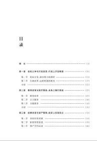 历史变局中的齐鲁医学转型研究(1948-1953)/山东大学齐鲁医院文化建设系列丛书