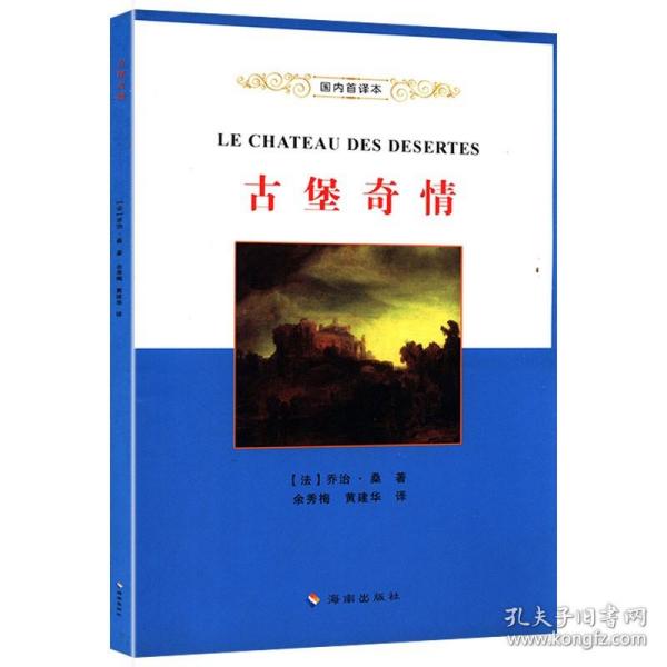 新民说·三种爱：勃朗宁夫人、狄金森与乔治·桑（电影《唐山大地震》原著作者张翎最新非虚构作品，严歌苓、林少华、陆建德联袂推荐）