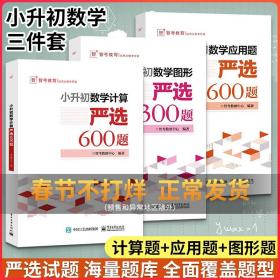 15秋5年级(上)(国标江苏版)神算手-计算能力评估