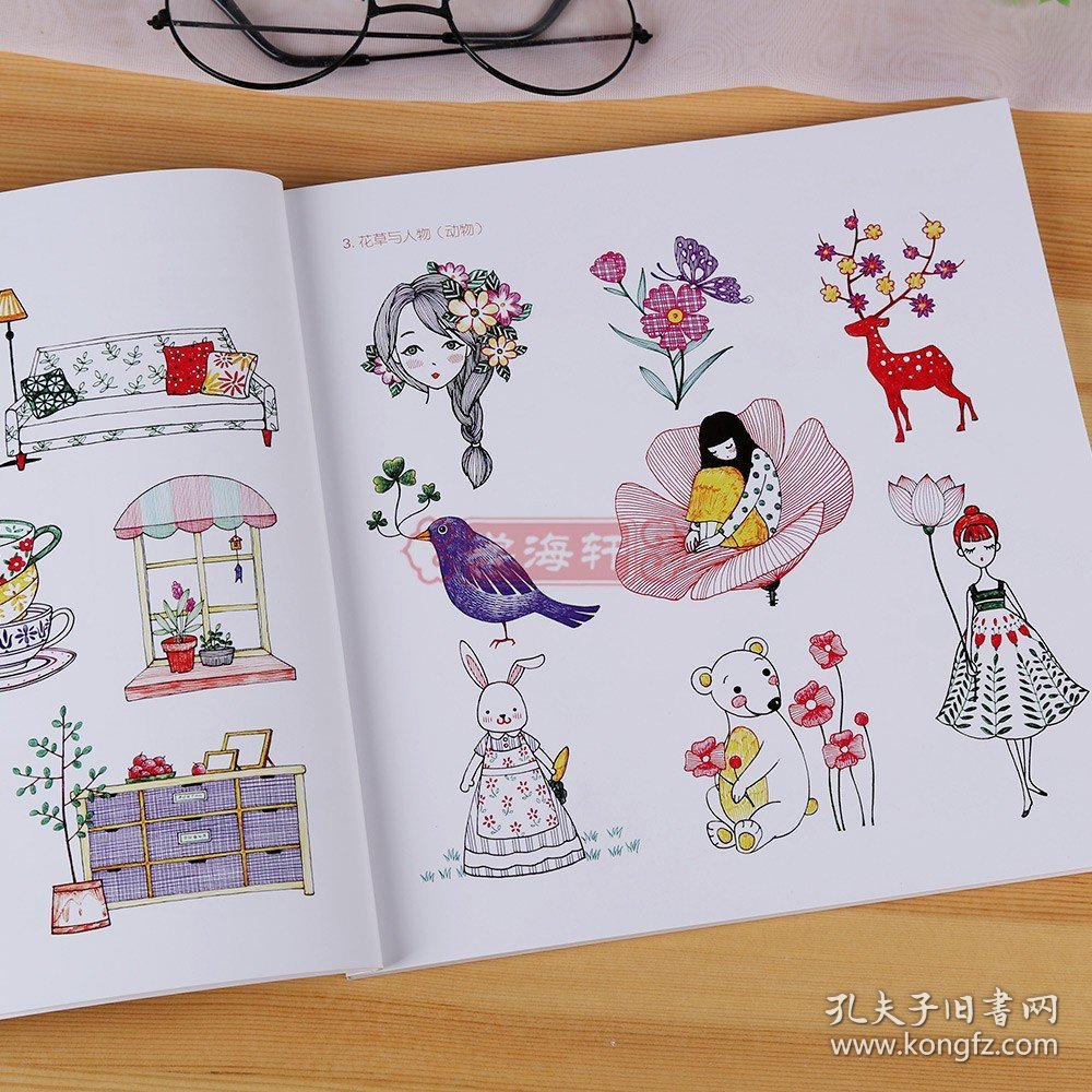 【原版闪电发货】共4本花草生活人物旅行手记绘创意手绘基础教程圆珠笔彩铅画入门自学手绘教程籍儿童成人自学涂鸦教材步骤详细解析