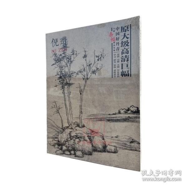 中国好丹青 大师条幅精品复制：倪瓒