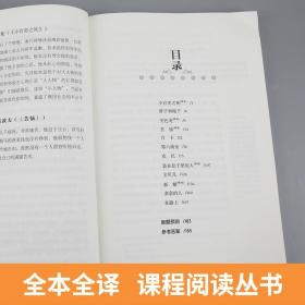 契诃夫短篇小说选(无障碍学生精读版)