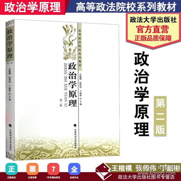 中国政法大学社会学院十周年院庆丛书：犯罪心理探微