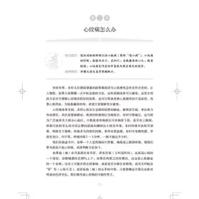 【原版闪电发货】中医简效急救必修课66讲上海科学技术出版社有限公司孙成力主编中医急救医学急危重症各科急症救急方法临床技巧中风哮喘心绞痛