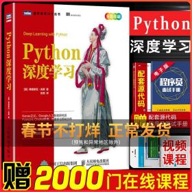 Python深度学习