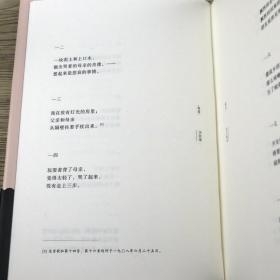 【原版闪电发货】石川啄木诗歌集：事物的味道，我尝得太早了（精装）石川啄木著 周作人译 竹久梦二绘可以吃的诗新古今和歌集