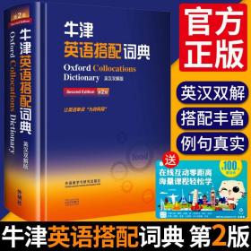 【原版闪电发货】n【】牛津英语搭配词典英汉双解 第2版 (收词9千+25万搭配词组+例句+用法说明+练习）科林麦金托什英语词典英语学习工具书