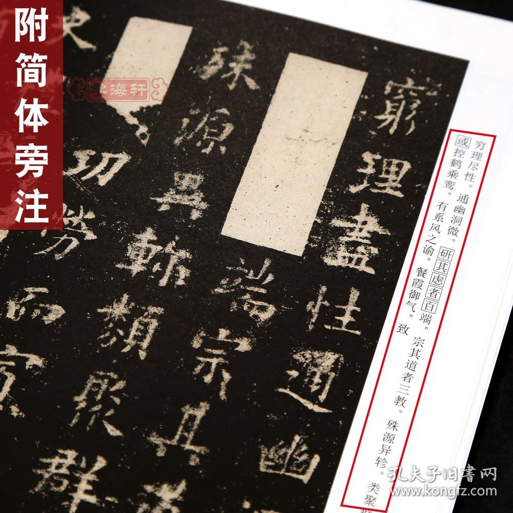 【原版闪电发货】欧阳询化度寺碑历代碑帖高清放大对照本墨点欧体楷书毛笔字帖书籍书法成人学生临摹练古帖简体旁注讲解湖北美术出版社