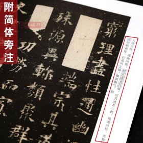 【原版闪电发货】欧阳询化度寺碑历代碑帖高清放大对照本墨点欧体楷书毛笔字帖书籍书法成人学生临摹练古帖简体旁注讲解湖北美术出版社