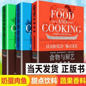 食物与厨艺：面食·酱料·甜点·饮料