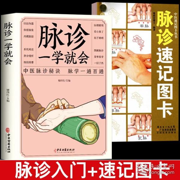 中医常用腧穴解剖学·全国高等中医药院校中医微创针法“十三五”创新教材