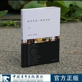 悲欢有时，唯爱永恒：和黑玛亚一起看电影