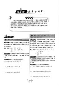 【原版闪电发货】举一反三奥数1000题四年级春雨教育 小学四年级奥数思维训练 奥数教程小学四年级 奥数启蒙思维训练4年 小学奥林匹克数学竞赛4年级