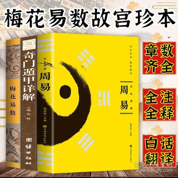 周易明意周易哲学新探