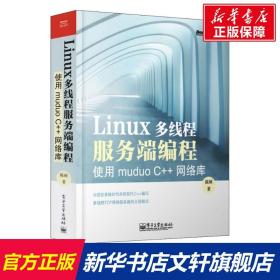 Ubuntu Server 最佳方案（第2版）