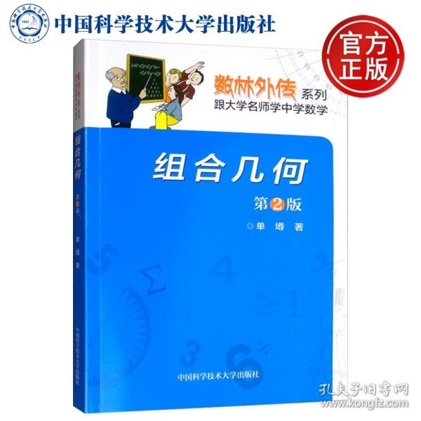 ：组合几何