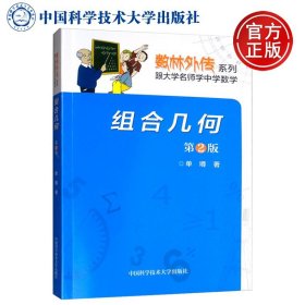 :组合几何