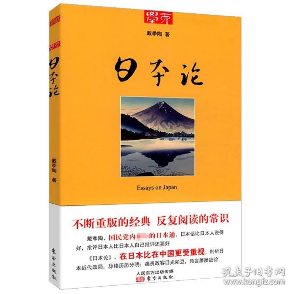 汗青堂丛书058·古代日本的战争与阴谋：从源平争霸到关原合战