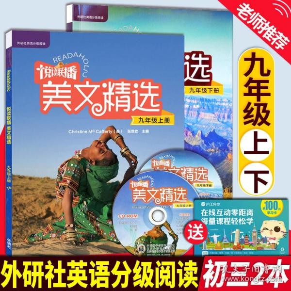 悦读联播美文精选