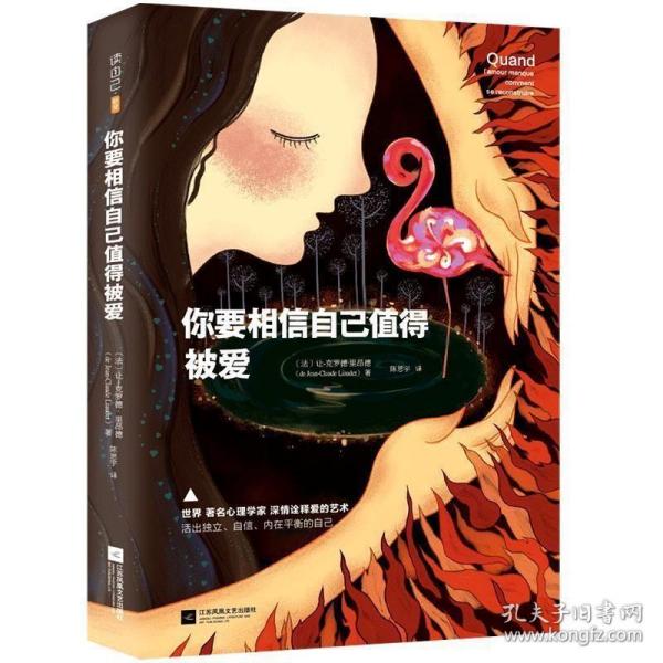 爱的艺术（精装）/弗洛姆作品系列