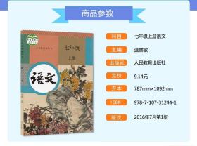 【原版】2021人教版七年级上册语文 华师大版七年级上册数学书全套2本教材课本7年级上册全套书教科书七年级上册语文七上数学书七上