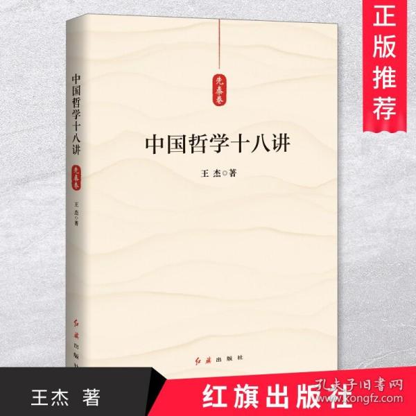 中国哲学简史 