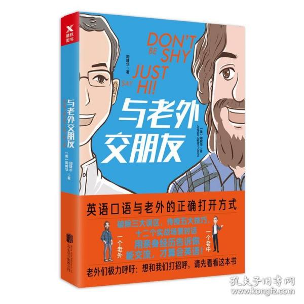 用英语介绍中国