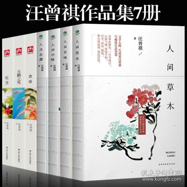 汪曾祺全集（全12卷，布面精装）