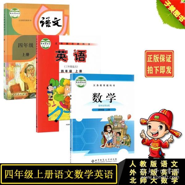 新编单元测试AB卷：小学语文（四年级上 R）