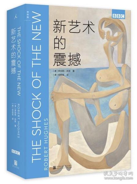 【原版闪电发货】BBC艺术经典三部曲之  新艺术的震撼（何谓持久的成就，何为短暂的时尚？ 英国广播公司BBC时代巨制，全球观看人数超过2500万）