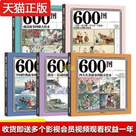 和大人一起读（一至四册） 一年级上册 曹文轩 陈先云 主编 统编语文教科书必读书目 人教版快乐读书吧名著阅读课程化丛书