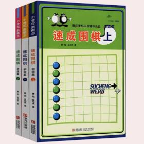 死活专项训练：从入门到10级