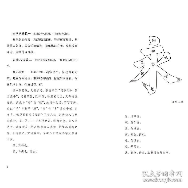 【原版闪电发货】书学捷要 书学拾遗 中国清代汉字书法理论取朱履贞姚配中之书论作品对用笔布置等书法技巧的总结和探讨书法爱好者历代经典书论丛刊