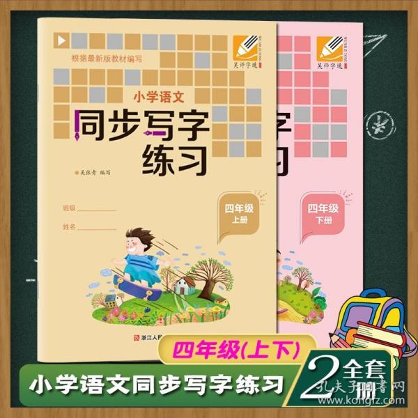 小学数学计算能手1年级（江苏版 上）