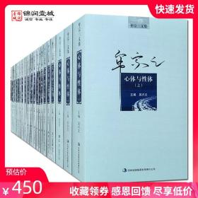 【原版闪电发货】牟宗三文集 全22册牟宗三全集 心体与性体 道德的理想主义 佛性与般若 才性与玄理 圆善论 名家与荀子 从陆象山到刘蕺山人文讲习录