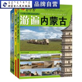 今生要去的100个地方 中国卷