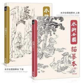 墨点 工笔技法解析与原大画稿 工笔梅兰竹菊