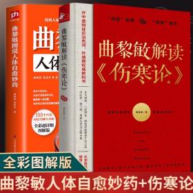 随息居饮食谱 食养疗病智慧方